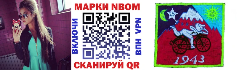 купить наркотик  Вытегра  Марки N-bome 1,5мг 